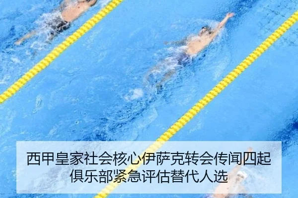 xi-jia-huang-jia-she-hui-he-xin-yi-sa-ke-zhuan-hui-chuan-wen-si-qi-ju-le-bu-jin-ji-ping-gu-ti-dai-ren-xuan-2-448.jpg
