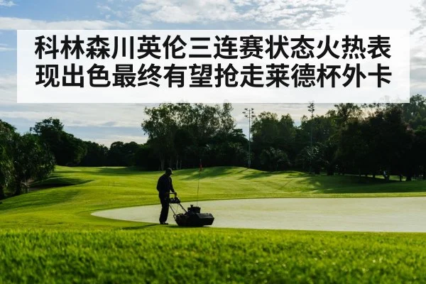 golf course