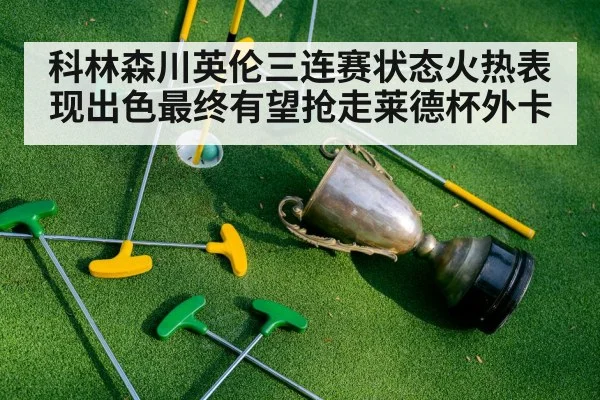 golf trophy