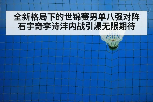 badminton court indoor