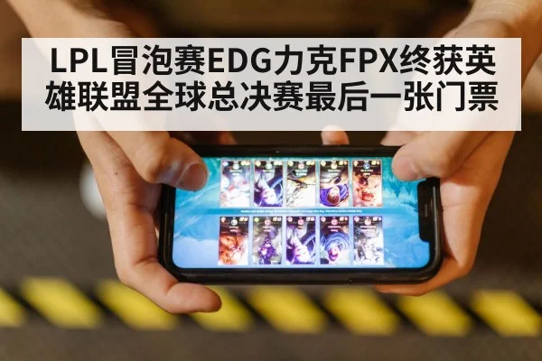 league of legends game